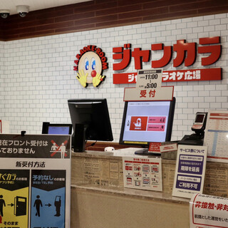 密だけどカラオケで４次会 By スパマキシマム ジャンカラ 金山駅北口店 金山 その他 食べログ