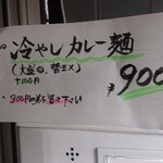 ほっこり中華そば もつけ - 