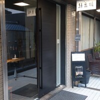 紗舞璃 泉店 - 
