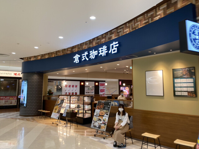 倉式珈琲店 アリオ西新井店 西新井 カフェ 食べログ 倉式珈琲店 アリオ西新井店 西新井 カフェ 食べログ