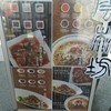 雲林坊 秋葉原店 雲林坊 秋葉原店