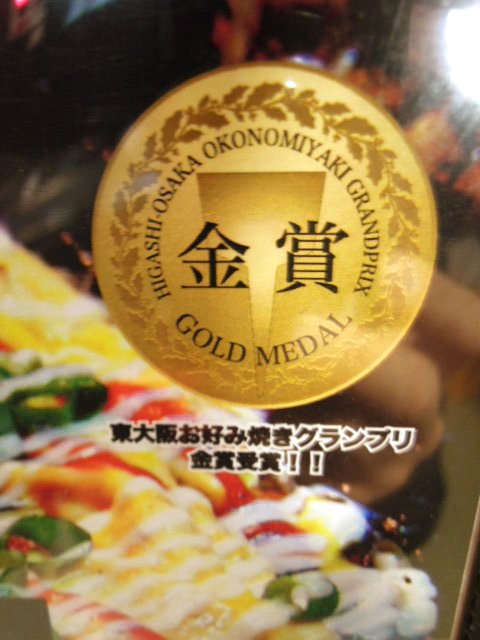 お好み焼専門店 てらまえ 東大阪市 近鉄 長瀬 By Kawachi てらまえ 長瀬 お好み焼き 食べログ