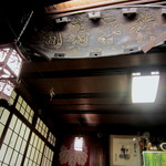 いづ重 - 天井（◎0◎）