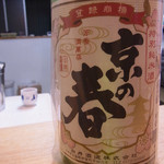 ら すとらあだ - 京の春（2012.5.28）