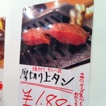 大阪焼肉・ホルモン ふたご - 食べ損ねた！！次回絶対食べる