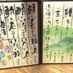 いづ重 - 鯖寿司の組み合わせいろいろ☆
