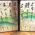 いづ重 - いなりに巻き、鱧、鮎など☆