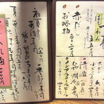 いづ重 - サイドとドリンクメニュー☆