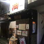 油そば　一二三 - 