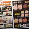焼肉食べ放題 感激どんどん 沼津店