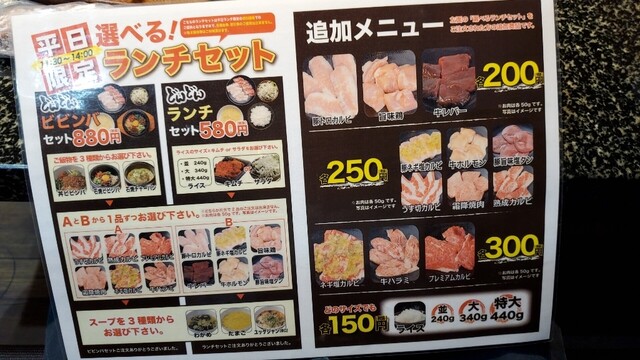 メニュー写真 感激どんどん 沼津店 沼津 焼肉 食べログ メニュー写真 感激どんどん 沼津店 沼津 焼肉 食べログ