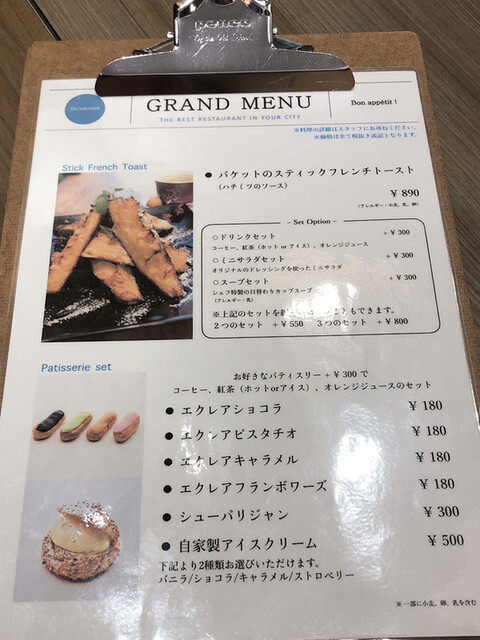 メニュー写真 メゾンカイザー 伊勢丹立川店 立川北 パン 食べログ