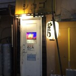 Shikago Chikin - 居酒屋スペース入口
