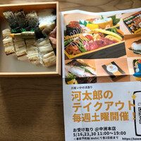 河太郎 中洲本店 - 