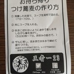 王者-23 - 作り方の説明書