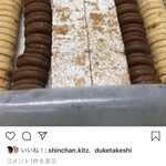 ツッカベッカライ カヤヌマ - 