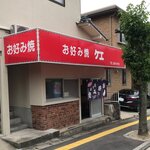 ケエ - 外観