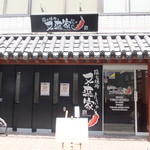 Yakiniku Mata Raiya - 