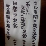 えびすや - その裏