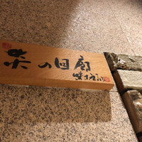 新宿割烹 中嶋 - 