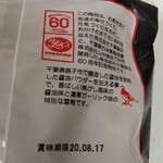 Yamanaka Shokuhin - 限定版雷鳥ガーリック＋焦がし醤油味の説明
