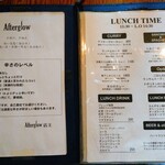 アフターグロウ - 