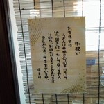 絹庄 - 製麺室