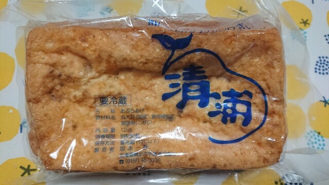 坂本豆腐店 - 浜小清水（その他）の写真