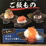 北海道らーめん 文太朗 - ちょっと握りシリーズ