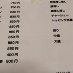 らーめんでぽっと - メニュー②