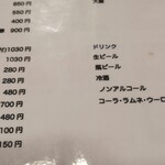 らーめんでぽっと - メニュー③