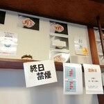 らーめんでぽっと - 終日禁煙