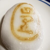 ずっと食べたかった四里餅^^♪ 飯能ペペ1Fのサービスカウンターで購入しました。。 5個入りと1 : 四里餅商事 大里屋 本店