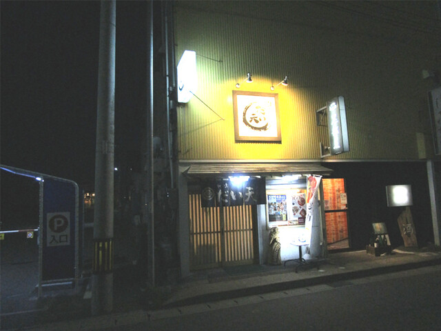 居酒屋 だい天 だいてん 三沢 居酒屋 食べログ