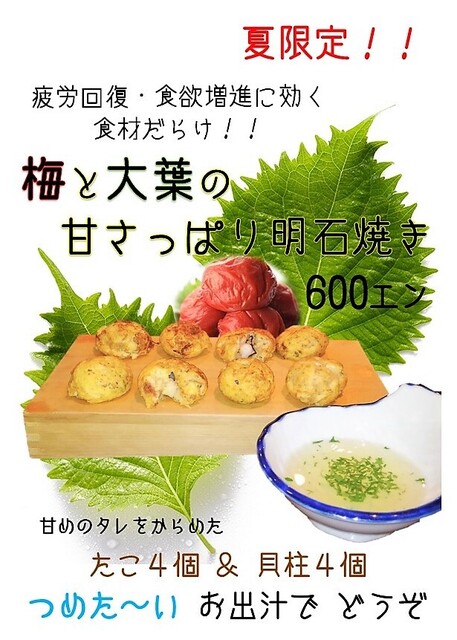 いこい 若江岩田 明石焼き 食べログ いこい 若江岩田 明石焼き 食べログ