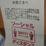 大山田パーキングエリア（上り線）スナックコーナー - 