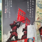 新鮮市真田 - 店内＠２０１２．５