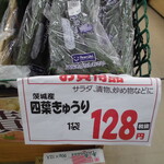 ヤオヨシ - 店内