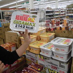 ヤオヨシ - 店内