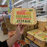 ヤオヨシ - 店内