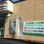 セブンイレブン - "セブンイレブン小平回田町店"