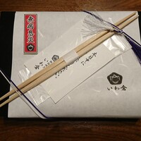 鉄板焼き いわ倉 - 