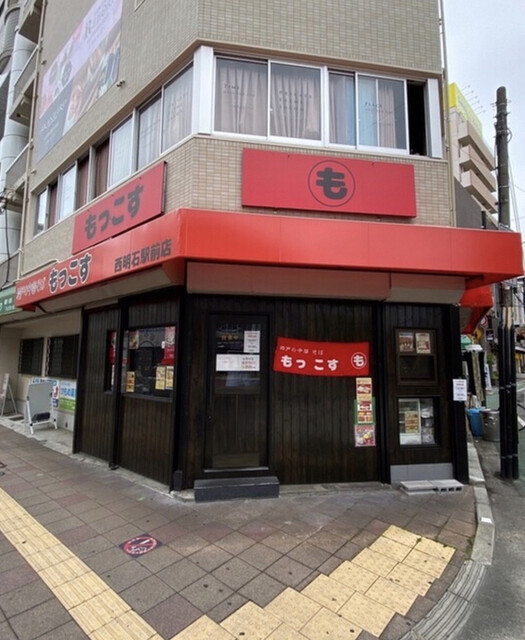 By りょーたろう06 もっこす 西明石駅前店 西明石 ラーメン 食べログ By りょーたろう06 もっこす 西明石駅前店 西明石 ラーメン 食べログ