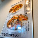 スタミナラーメン がむしゃ - 