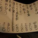 酒菜坊 橋蔵 - メニュー