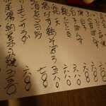 酒菜坊 橋蔵 - メニュー