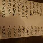 酒菜坊 橋蔵 - メニュー