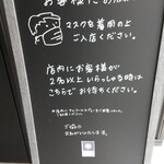 洋菓子舗 茂右衛門 - 