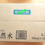 ディオ - お水１箱24本入り(税抜)696円 (2020.06.16)