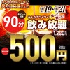 特急焼肉 せいざん - その他写真: